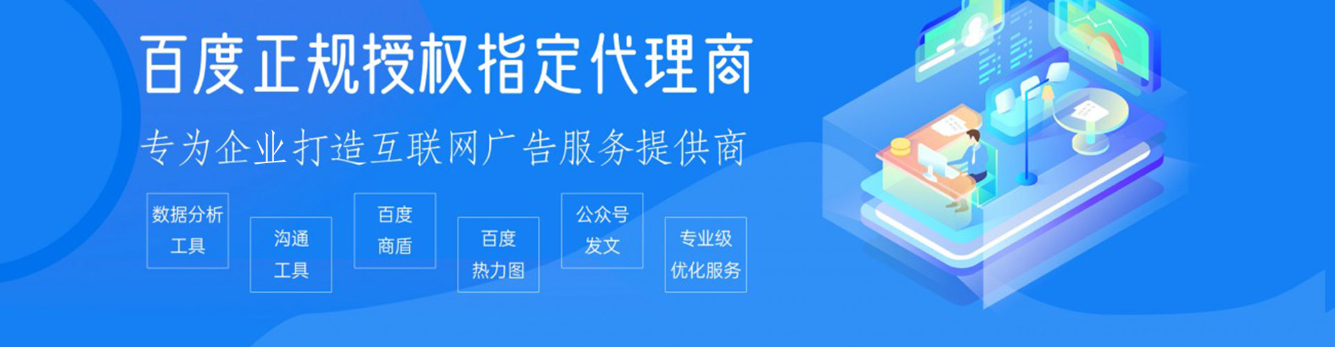 合阳百度推广价格